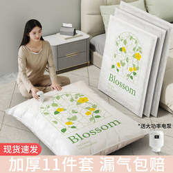 Xivisi Vacuum Compression Bags for Storing Quilts and Clothes, Suitable for down Jackets and Duvets, Ideal for Travel and Moving