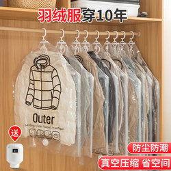 Down Jacket Storage Bag, Vacuum Compression Bag, Special for Hanging Clothes, Wardrobe Hanging Type for Storing Coats, Cotton Clothes, and Quilts