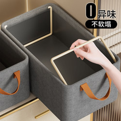 Xivisi Cationic Clothing Storage Basket for Home Use, Wardrobe Sorting Box, Foldable Clothing and Pants Storage Box
