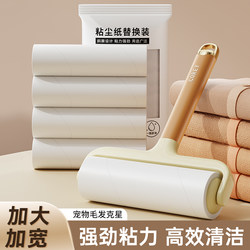 Lint Roller with Tear-Off Replacement Paper Rolls, Sticky Brush for Cleaning Cat Hair, Clothes, Bed, and Hair Removal Tool for Home Use