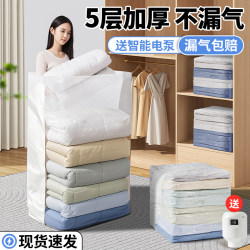Three-Dimensional Vacuum Compression Bag for Clothes and Quilts, Special Air-Sealed Storage Bag for down Jackets and Cotton Quilts