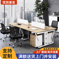Staff Office Desk and Chair Set for 4/6 People, Simple Modern Partition Cubicle Workstation, Employee Office Desk