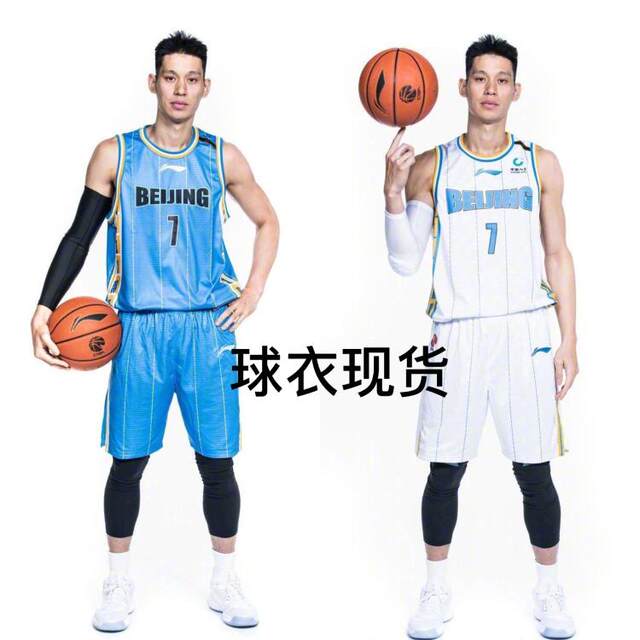 Vecent Spot Li Ning sponsored CBA Beijing Shougang Team Linshu Haojiao Fan ...