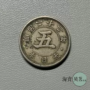 明治币- Top 1000件明治币- 2024年3月更新- Taobao