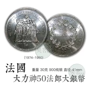 50钱银币- Top 500件50钱银币- 2024年6月更新- Taobao
