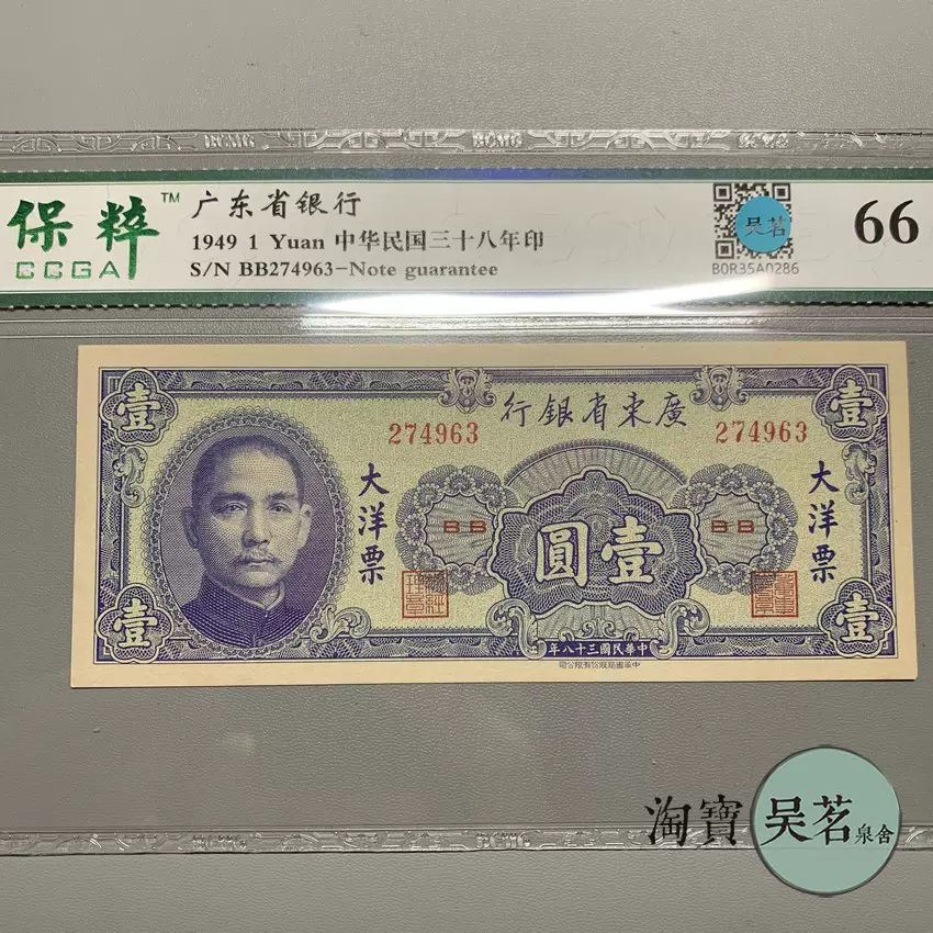 中央银行100元纸钞英国华德路版民国25年纸币大票好品保真包邮