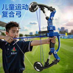 Children's Toys Boys' Birthday Gifts 5-7 Years Old Educational Toys over 6 Years Old 10-12 Compound Bow 11 Boys 9