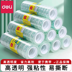 Deli Transparent Tape Small Size, High Transparency, Strong Adhesive, Easy to Tear, Transparent Tape for Students, Portable Tape That Doesn'T Leave Residue, Can Be Used to Stick Text, Student Office Supplies, Wholesale Value Pack