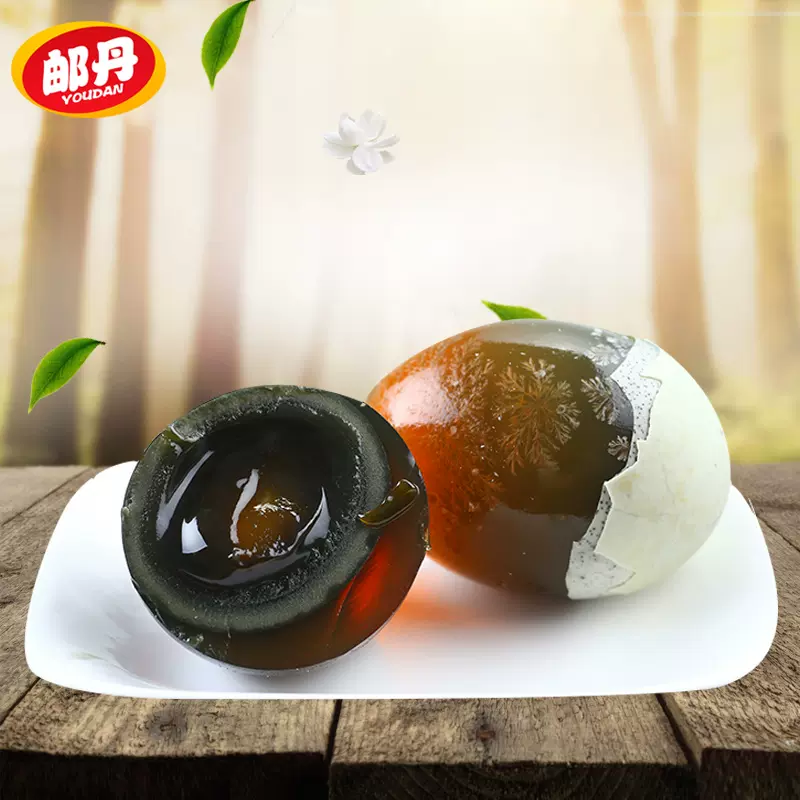 买1赠1邮丹高邮皮蛋松花蛋变蛋65g 5枚