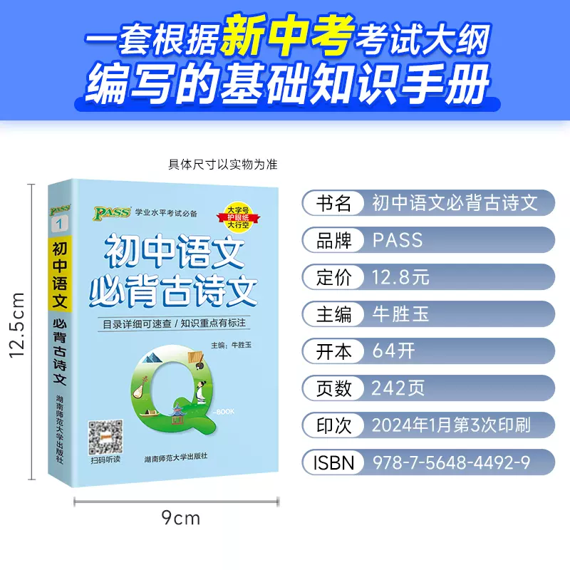 家长必藏！中考语文基础包，百度云领的简单介绍
