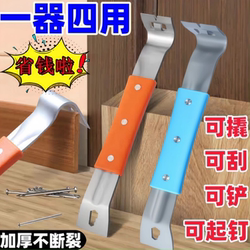 Stainless Steel Flat Nail Remover Household Tool Crowbar Auto Repair Tire Removal Special Woodworking Nail Remover Scraper Blade