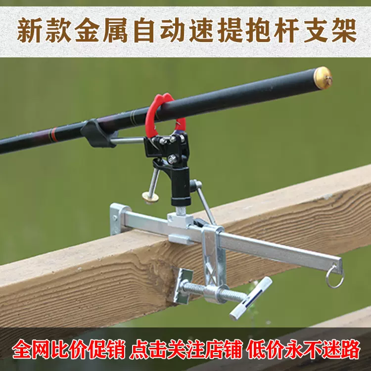 橋筏手竿圓方管欄杆自鎖支架多功能橋樑炮臺架桿器冬季釣魚用品-Taobao