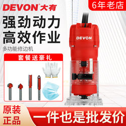 Daiyou Trimming Machine Woodworking Engraving Machine Electric Wood Milling Slotting Machine Multifunctional DIY Power Tool 1326-5-6