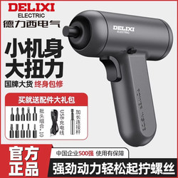 Delixi Electric Screwdriver Rechargeable Household Electric Drill Fully Automatic Small Screwdriver Tool