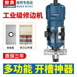 Aoben Electric Trimming Machine Bakelite Milling Flip Plate Woodworking Artifact Tool Collection Engraving Machine Aluminum Plastic Plate Slotting Machine