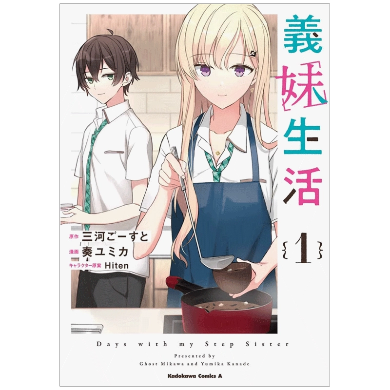 義妹生活 直筆サイン入り ミニ色紙 三河ごーすと Hiten 限定品 TVアニメ化決定記念『義妹生活』1stグッズセット ～義妹と365日