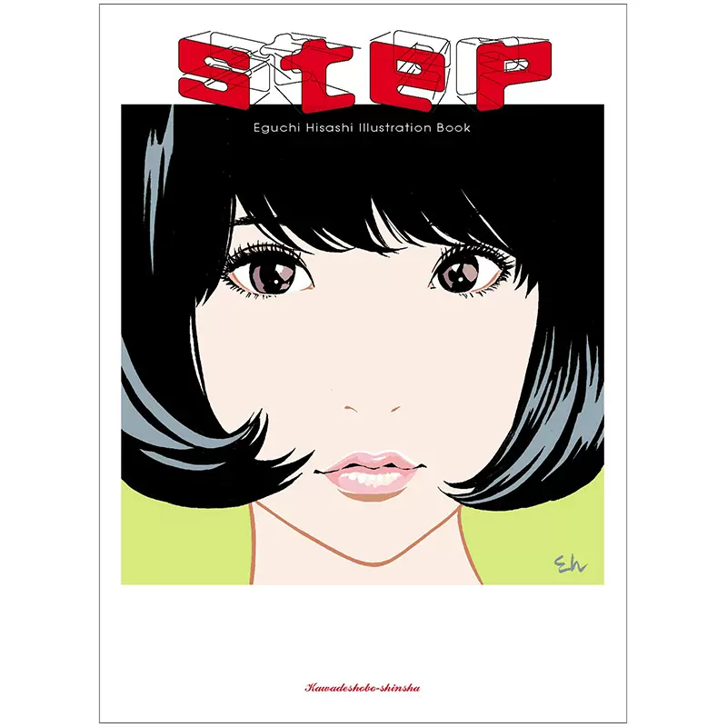 预售】插画大师江口寿史作品集step Eguchi Hisashi Illustration Book