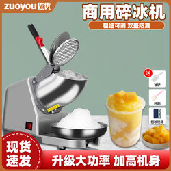 Ice Crusher for Commercial Use, Fully Automatic for Milk Tea Shops, Small Ice Shaver for Home Use, Smoothie Maker, Shaved Ice Machine, Ice Breaker