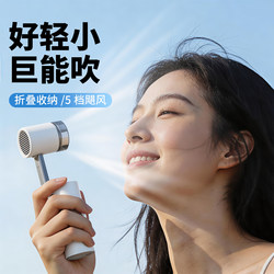 Foldable Handheld Fan with Light, Violent Turbo Cooling, Ultra-Long Battery Life, Mini Powerful Portable Outdoor Neck-Hanging Fan, Small Size for Students, Suitable for Class, Dormitory, Desktop, Silent Charging, 2026 New Model