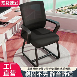 Computer Chair for Home Use, Comfortable for Long Sitting, Ergonomic Staff Meeting Chair, Office Seat, Dormitory Study Chair with Backrest
