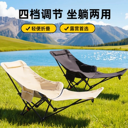 Outdoor Folding Chair Portable Office Camping Equipment Lunch Break Folding Chair Lunch Break Moon Chair Recliner Beach Chair