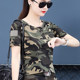 Camouflage T-shirt women's striped short-sleeved black sailor dance costume military green stretch cotton large size workwear round neck top