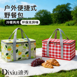 Storage Basket, Picnic Basket, Outdoor Portable Basket, Insulated Basket, Complete Set of Picnic Supplies, Trendy Basket, Folding Basket