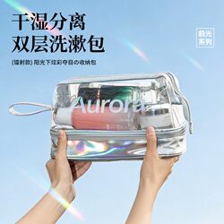 Women's Portable Large-Capacity Bathing and Skin Care Product Storage Bag, Men's Travel Dry and Wet Separation Toiletry Bag, Transparent Cosmetic Bag
