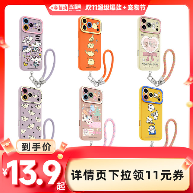 IPJ girl heart dopamine cartoon small animal liquid feel lanyard mobile phone case suitable for iphone17promax apple 16PRO mobile phone case 15 new style 14 anti-fall 13 cute 12