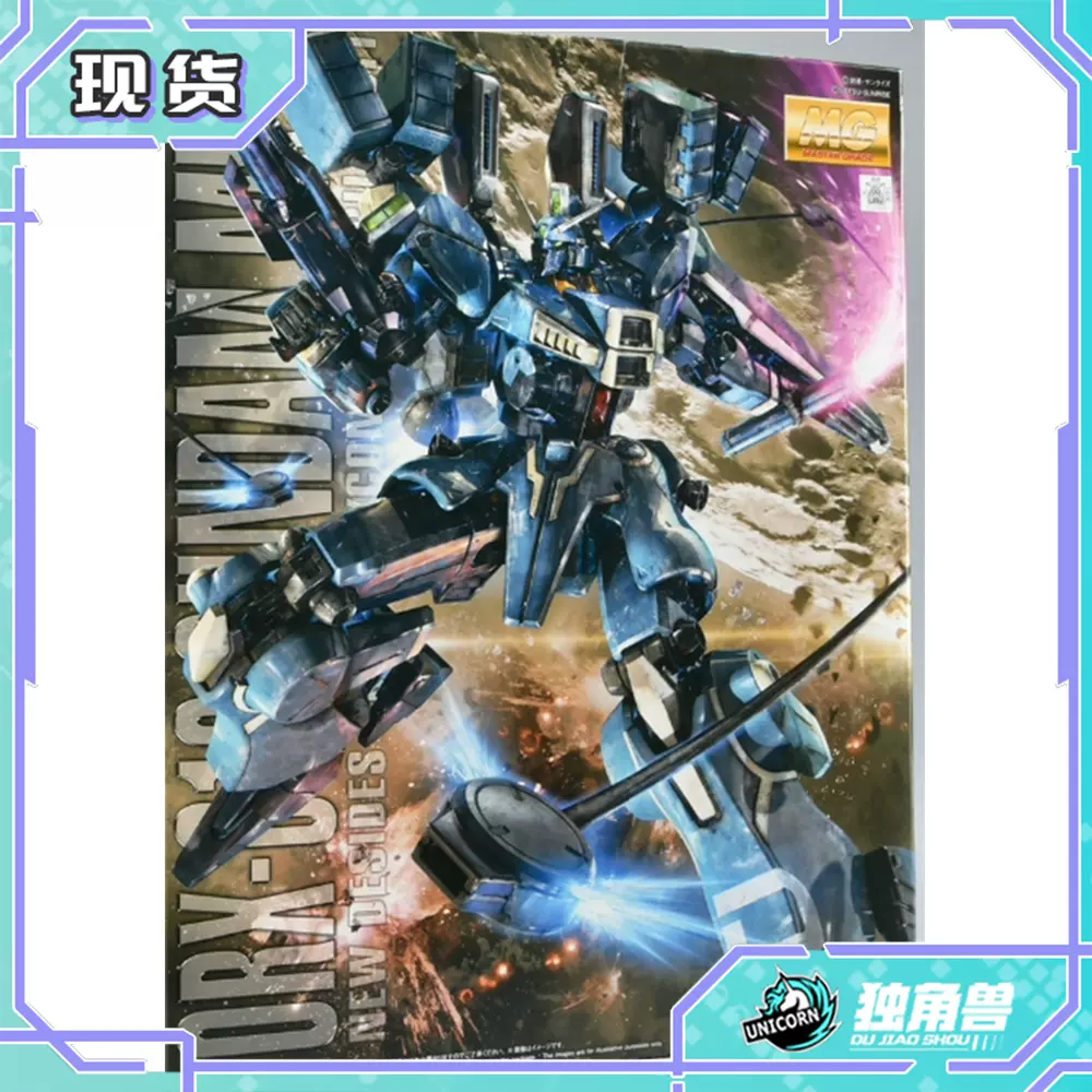 补款万代PB限定MG 1/100 EX-S高达/S高达