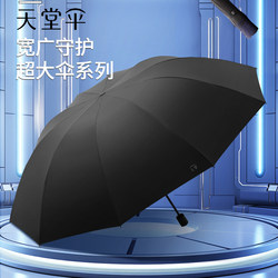 Paradise Umbrella Genuine Extra-Large Umbrella for Men and Women, Double or Triple Umbrella, Dual-Use for Sun and Rain, Foldable, Black-Coated, Enlarged Sun Protection Umbrella