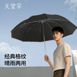 Paradise Umbrella Genuine Large Reinforced Thickened Umbrella 70% off Layers Dual-Use for Sun and Rain Sunshade Umbrella Sun Protection Umbrella for Men and Women