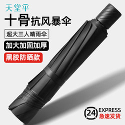 Paradise Umbrella Extra Large Double Umbrella Windproof and Stormproof Reinforced Sun Protection Folding Umbrella for Women and Men