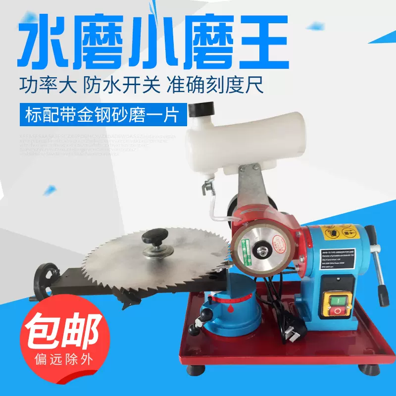 小磨王磨齒機木工機械磨刀機合金鋸片磨刀機手動合金鋸片磨齒機 Taobao 小磨王磨齒機木工機械磨刀機合金鋸片磨刀機手動合金鋸片磨齒機 Taobao