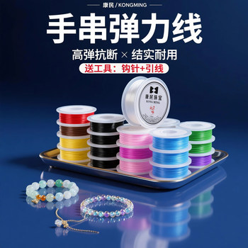 Wenwan thread beading thread wear-resistant flat wire tendon beading thread