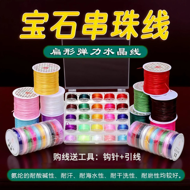 Bandsket elastic rope bracelet thread beads elastic line flat bead line bracelet handmade DIY bead rope