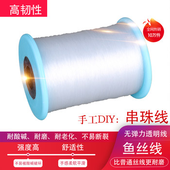 Transparent crystal fishing line beaded line ultra-thin nylon line