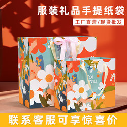 Gift Bag, Souvenir, Birthday Gift Bag, High-End Clothing Store Large Gift Box Packaging, Hand-Held Paper Bag for Best Friend