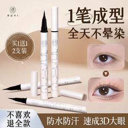 Eyeliner Liquid Gel Does Not Smudge, Is Waterproof, Sweat-Proof, Long-Lasting, Does Not Fade, Smooth and Quick-Drying for Beginners, Genuine Flagship Store
