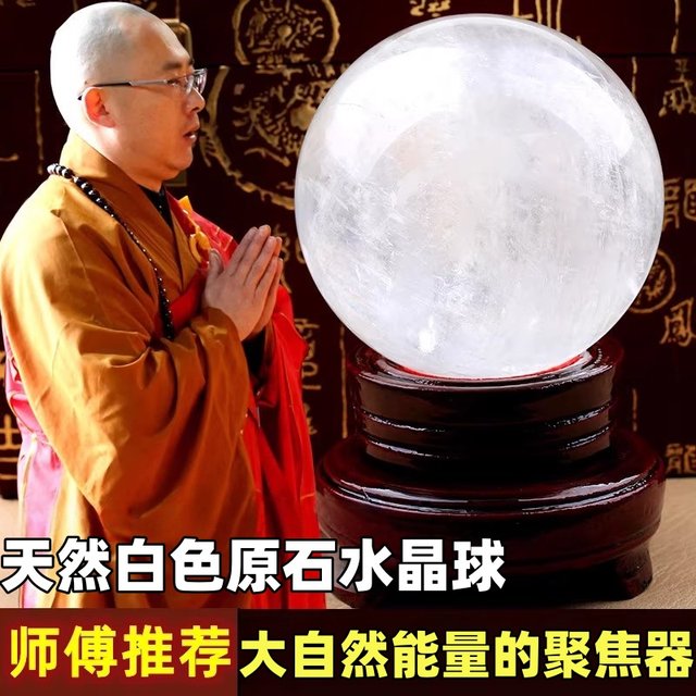 Natural white crystal ball ornaments, raw stone polished living room, financial position, bedroom, bedside, west-facing student table, wind and water pilling