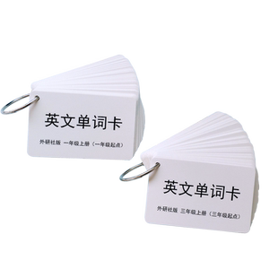 
2026 new version of FLTRP version of word cards primary school students’ English first and third grade starting point flash cards, Volume 1 and Volume 4