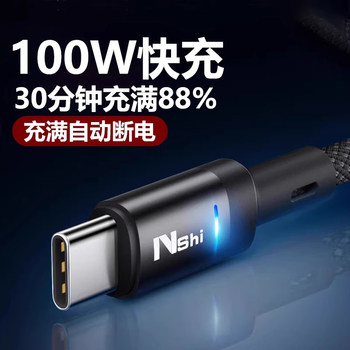 
[Auto power off] Type-C data cable 6a fast charging