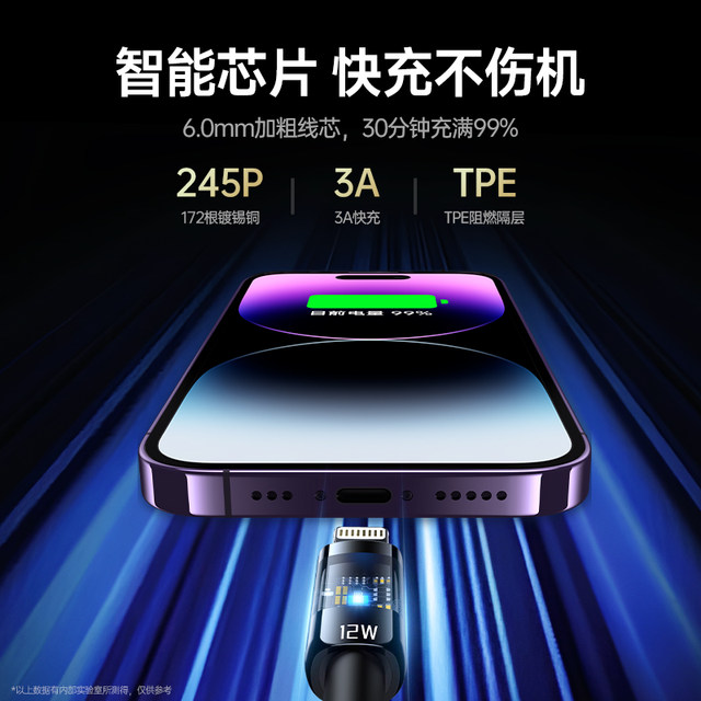 Adaptable Automatic Power-off Fast Charging Lighting Data Cable 