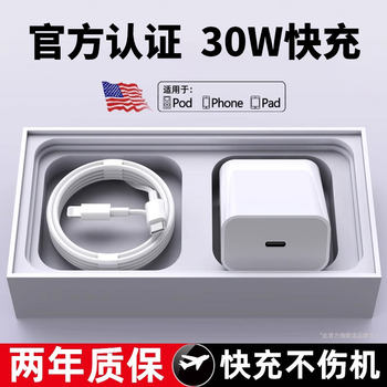 
[3C Certification] Original new machine fast charging data cable