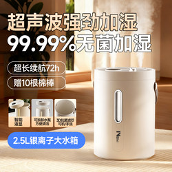 Humidifier Suitable for Home Use in Bedroom, Silent for Living Room, Suitable for Pregnant Women and Infants, 2025 New Model, Large Spray Air Humidifier for Dormitory Students