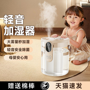 
Nengshi Humidifier 2025 New Home Silent Bedroom Pregnant Women and Infants Indoor Small Large Spray Moisturizing Artifact