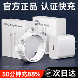 Two-Year Replacement Pd Fast Charging Data Cable Compatible with 14 Apple Charging Cable 15Pro16 Charger Cable 17 Iphone13 Extended Original USB Interface Mobile Phone 12 iPad Genuine Typec