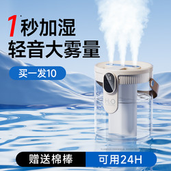 2025 New Model Air Humidifier for Home Use, Silent, Suitable for Bedrooms, Pregnant Women, Infants, Dormitories, Students, Offices, Desktops, Living Rooms, Large Mist Output, Large Spray, Formaldehyde Removal, Mini Portable, Dedicated for Aromatherapy