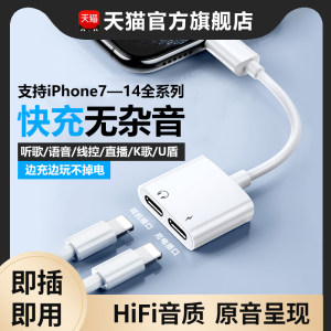 
Headphone adapter suitable for Apple iphone14promax adapter 13 audio cable charging two-in-one converter wired adapter mobile live sound card tpyec adapter 8plus