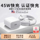 45W fast charging is suitable for Apple 16 charger head iPhone 17 mobile phone PD data cable 15/14/13/12 ProMax original plug iPad set genuine